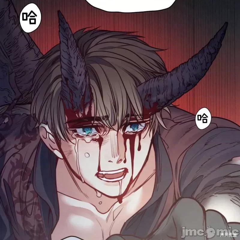 恶魔 恶魔第56话.zip 第45页