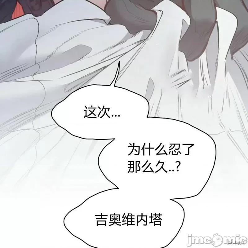 恶魔 恶魔第56话.zip 第46页