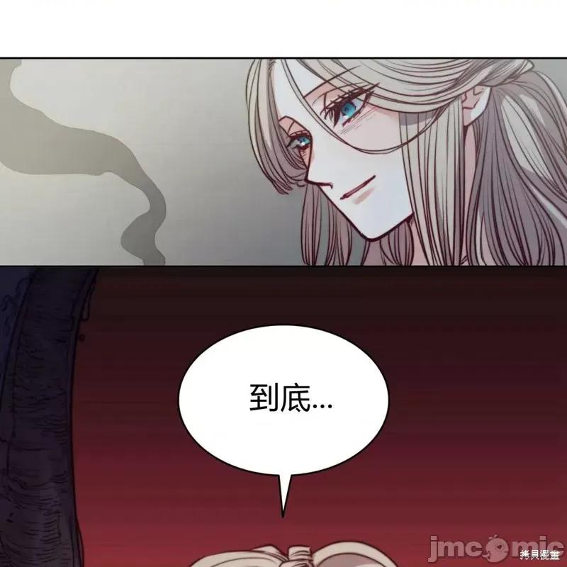恶魔 恶魔第56话.zip 第48页