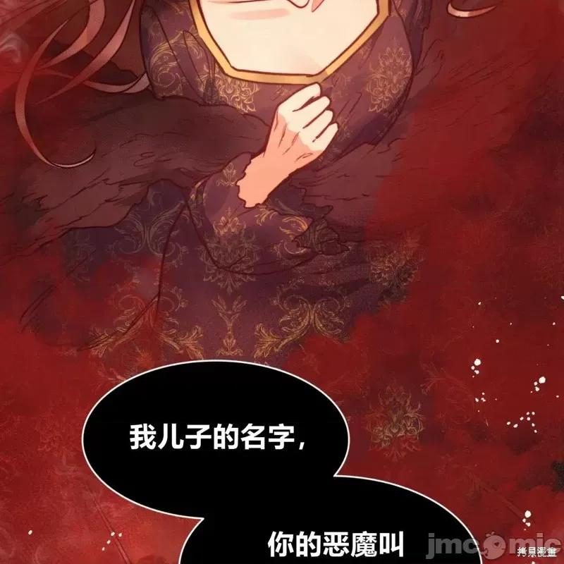 恶魔 恶魔第56话.zip 第55页
