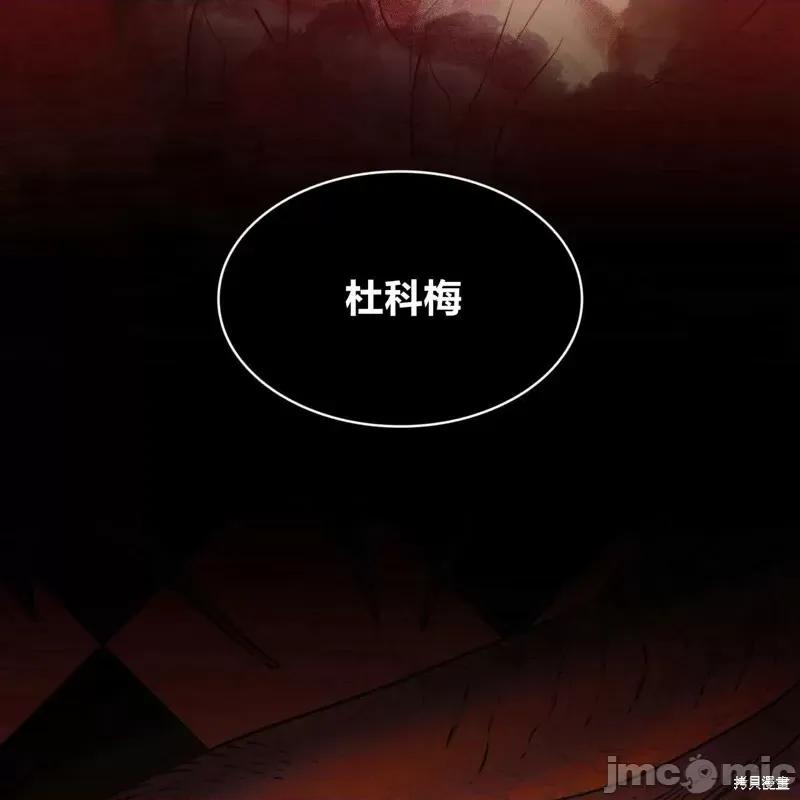 恶魔 恶魔第56话.zip 第59页