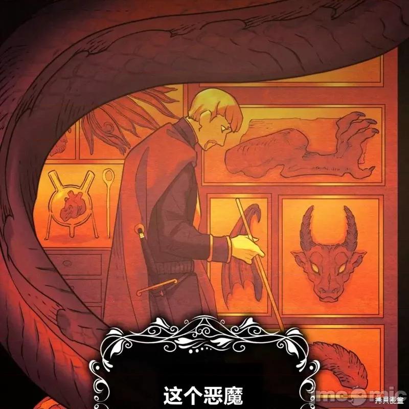 恶魔 恶魔第56话.zip 第60页