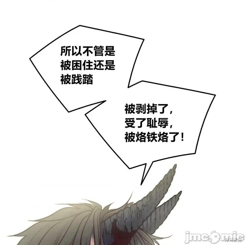 恶魔 恶魔第56话.zip 第67页