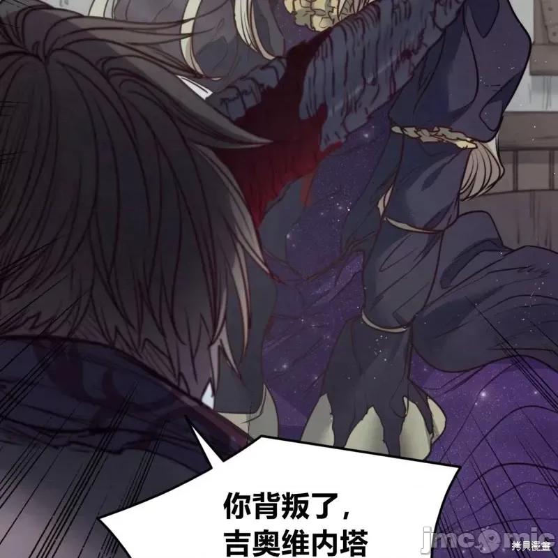 恶魔 恶魔第56话.zip 第71页