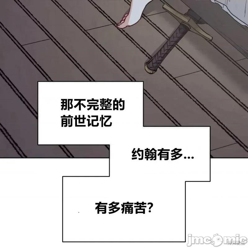 恶魔 恶魔第56话.zip 第75页