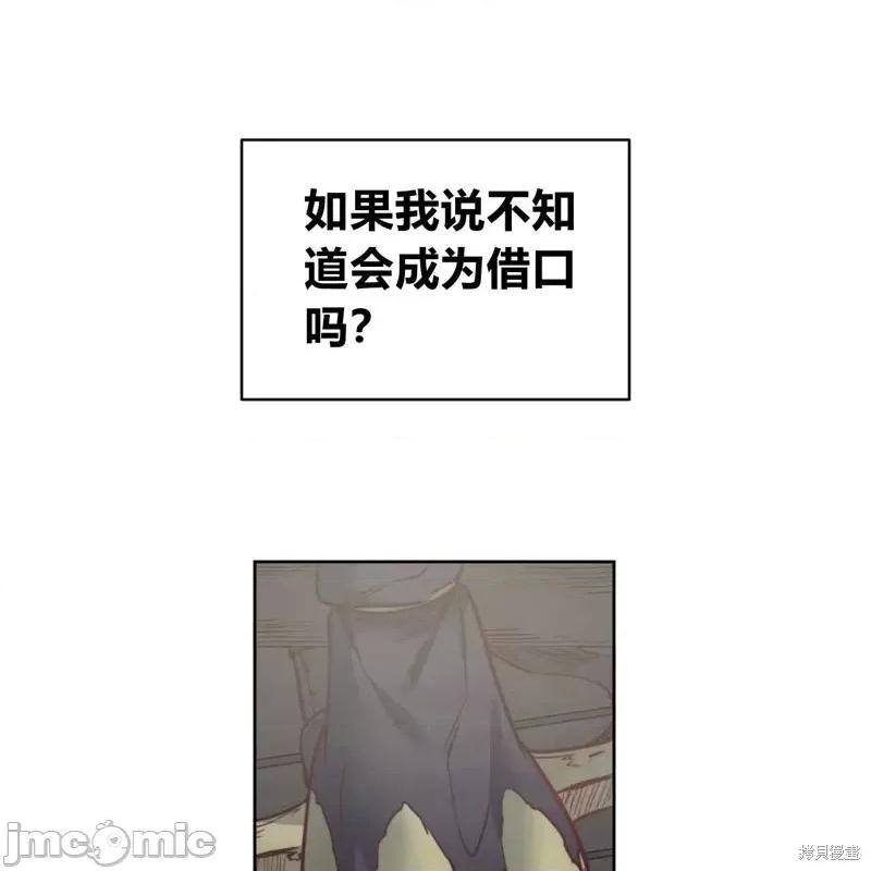 恶魔 恶魔第56话.zip 第77页