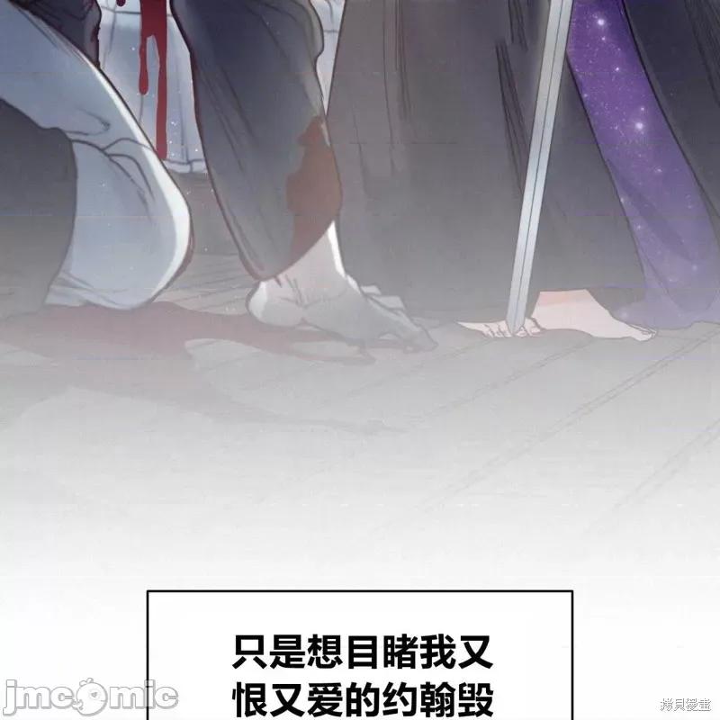 恶魔 恶魔第56话.zip 第80页