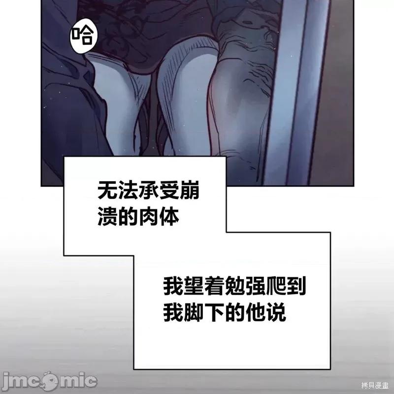 恶魔 恶魔第56话.zip 第82页