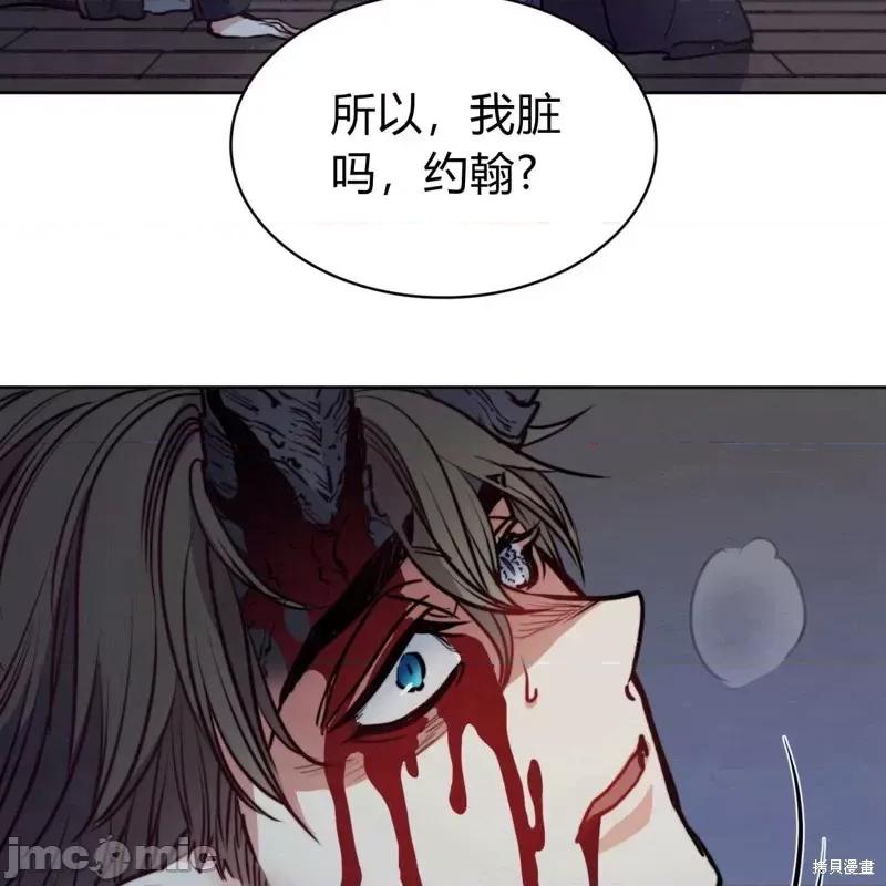 恶魔 恶魔第56话.zip 第84页