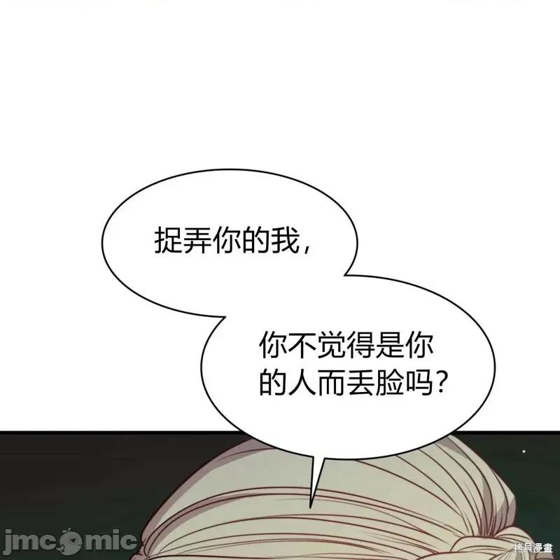 恶魔 恶魔第56话.zip 第86页