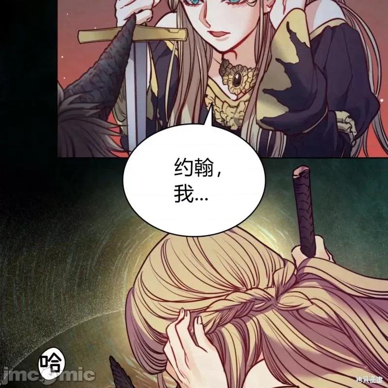 恶魔 恶魔第56话.zip 第89页