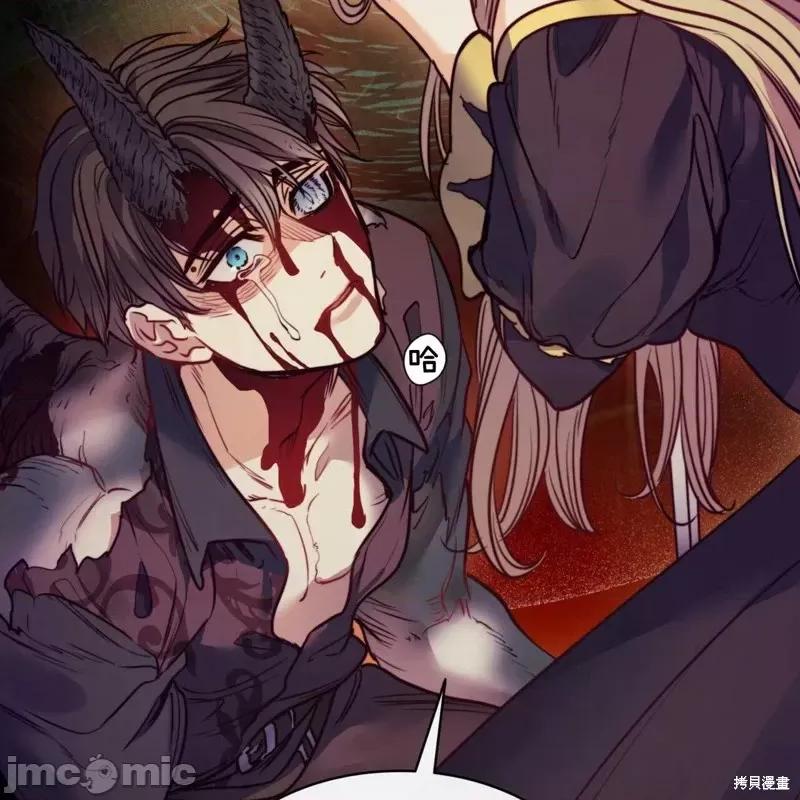 恶魔 恶魔第56话.zip 第90页