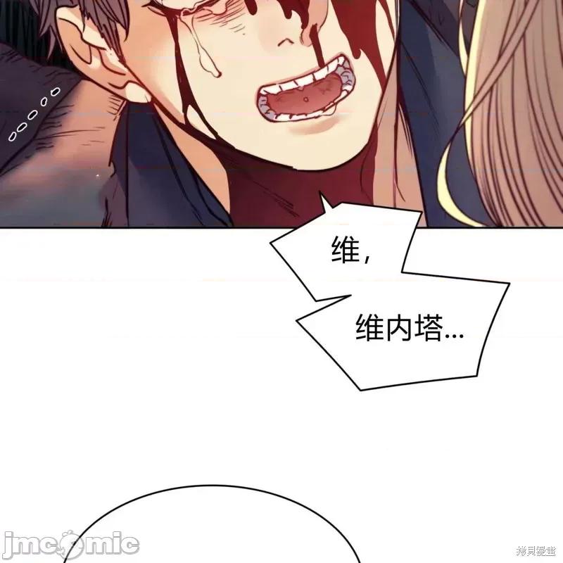 恶魔 恶魔第56话.zip 第93页