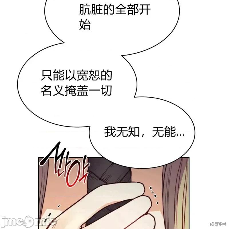 恶魔 恶魔第56话.zip 第96页