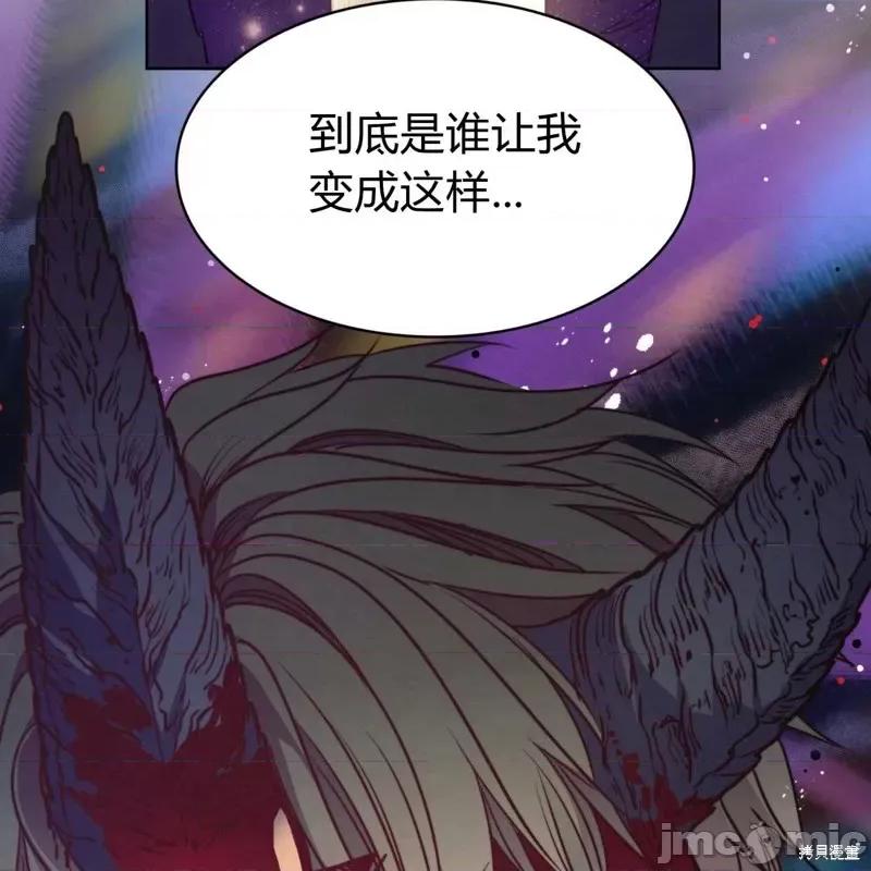 恶魔 恶魔第56话.zip 第98页