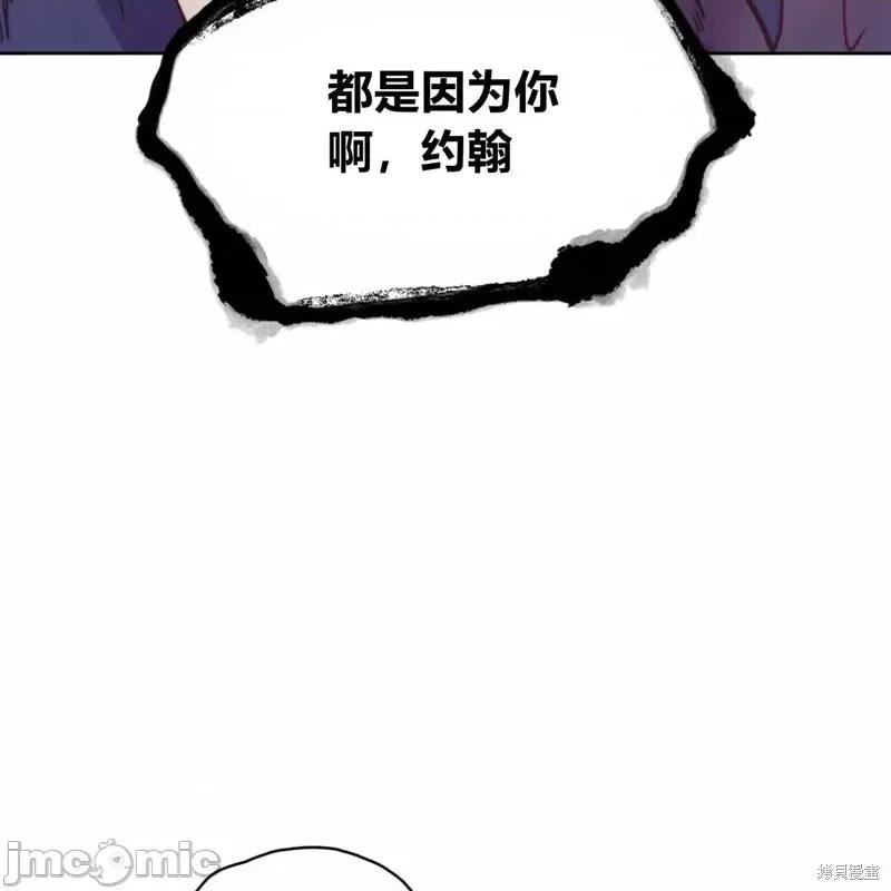 恶魔 恶魔第56话.zip 第100页