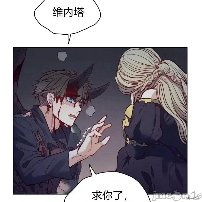 恶魔 恶魔第56话.zip 第101页
