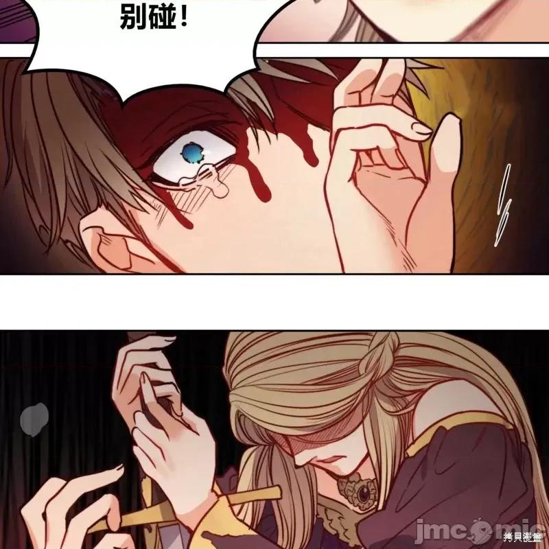 恶魔 恶魔第56话.zip 第103页