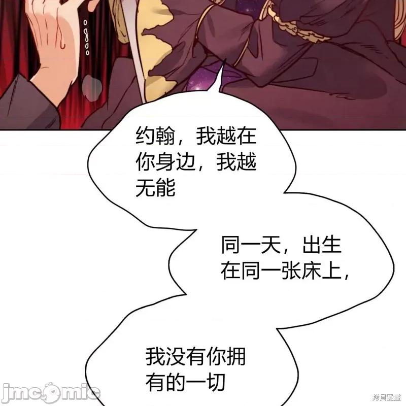 恶魔 恶魔第56话.zip 第104页