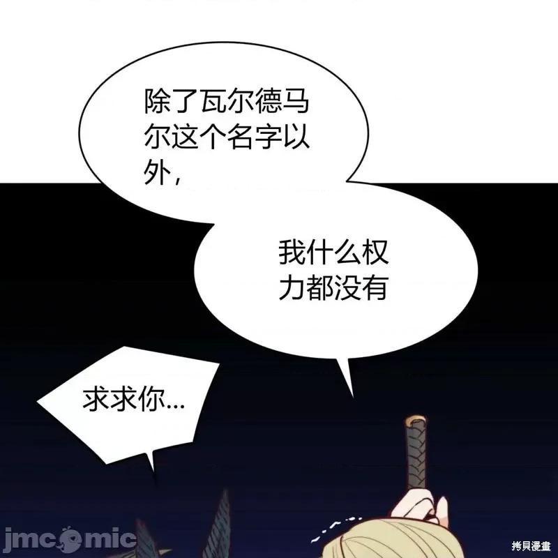 恶魔 恶魔第56话.zip 第106页