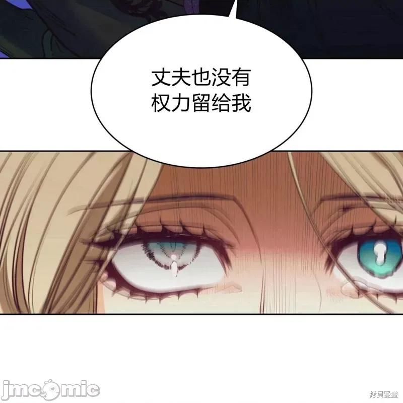 恶魔 恶魔第56话.zip 第108页