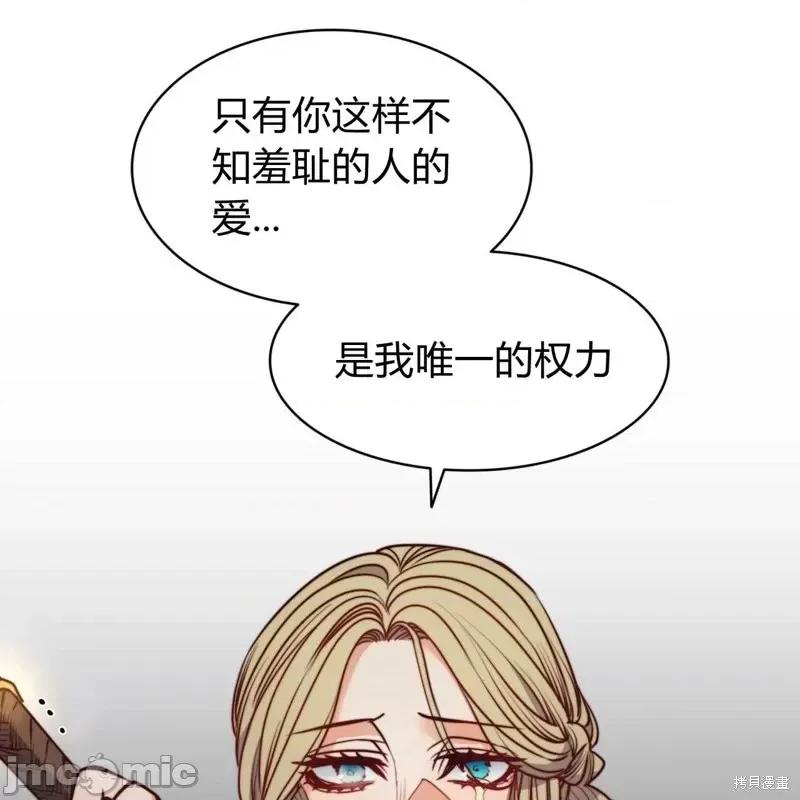 恶魔 恶魔第56话.zip 第109页