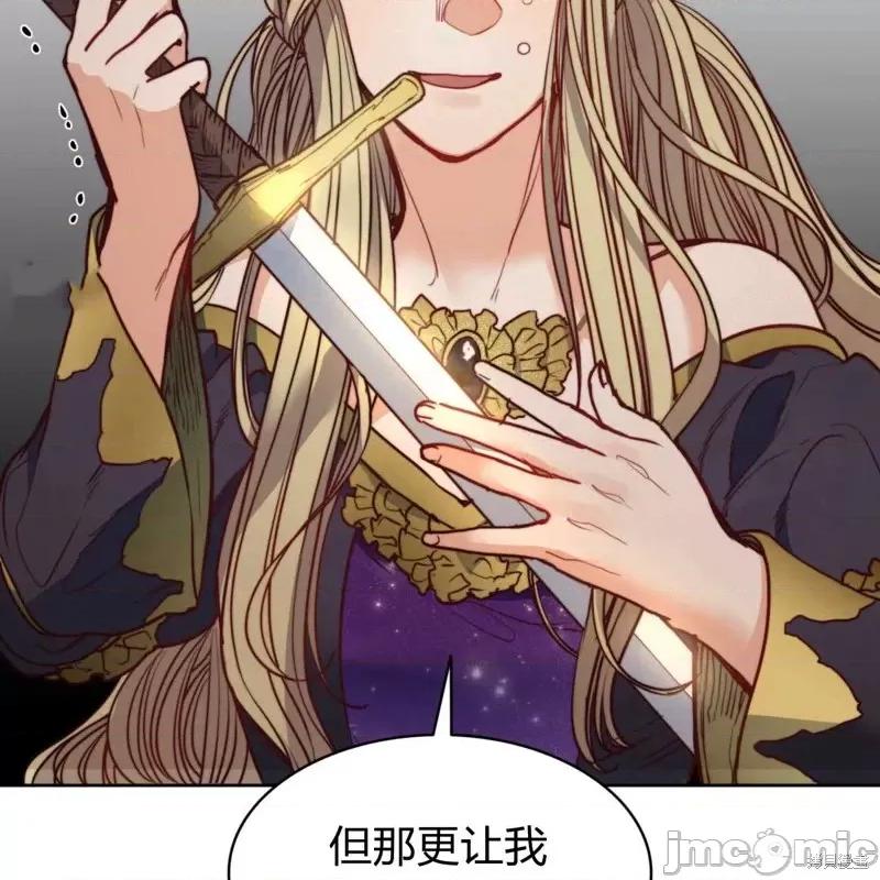 恶魔 恶魔第56话.zip 第110页