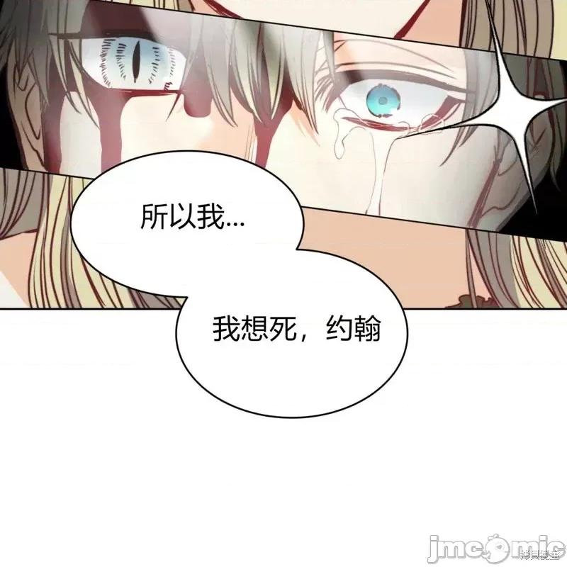 恶魔 恶魔第56话.zip 第112页