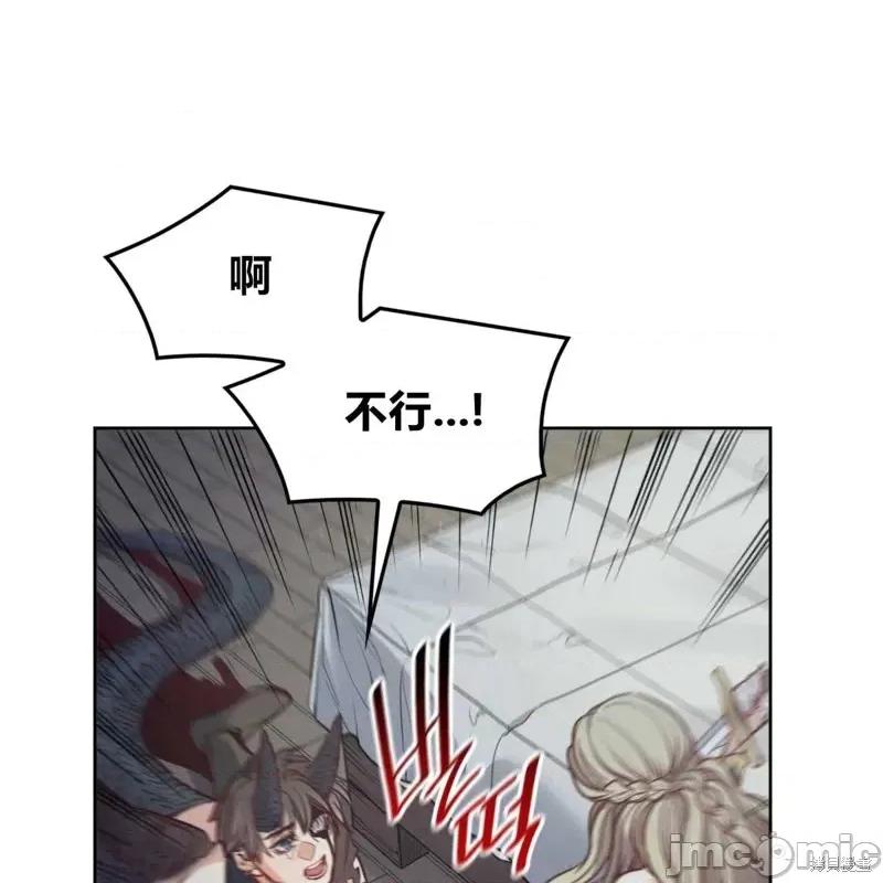 恶魔 恶魔第56话.zip 第113页