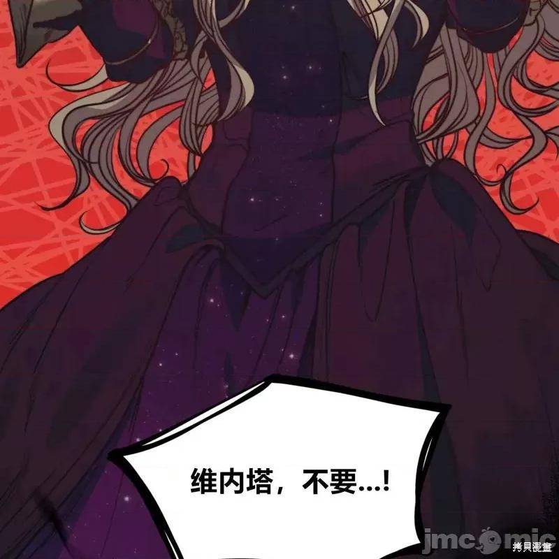 恶魔 恶魔第56话.zip 第116页