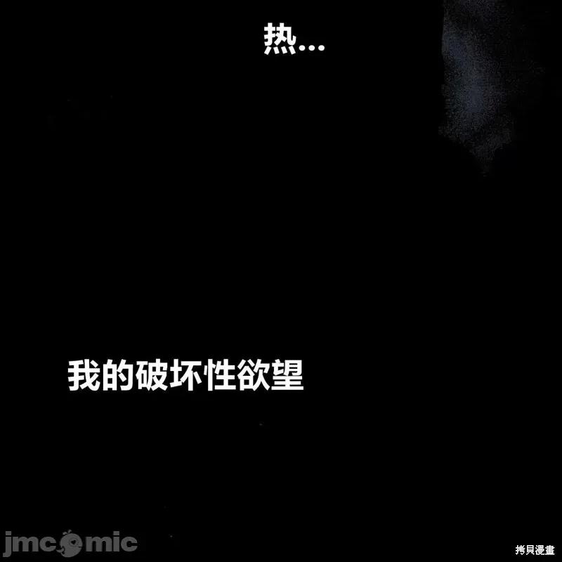 恶魔 恶魔第56话.zip 第118页