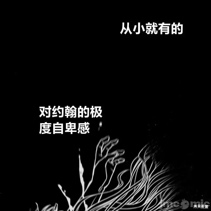 恶魔 恶魔第56话.zip 第119页
