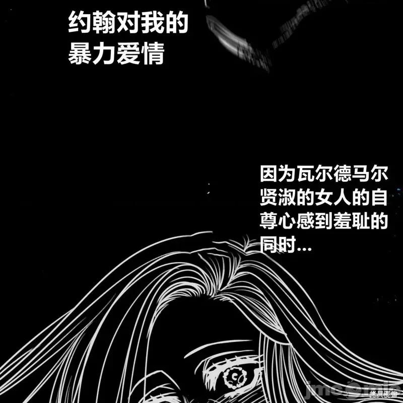 恶魔 恶魔第56话.zip 第121页