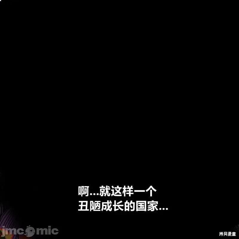 恶魔 恶魔第56话.zip 第124页