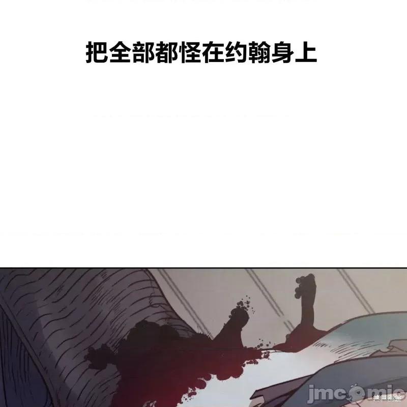 恶魔 恶魔第56话.zip 第132页
