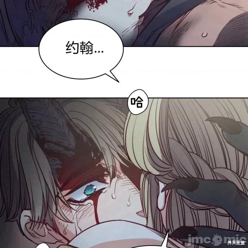 恶魔 恶魔第56话.zip 第133页
