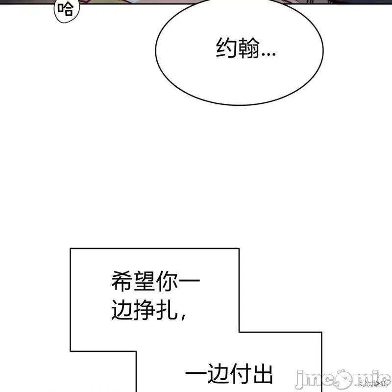 恶魔 恶魔第56话.zip 第134页