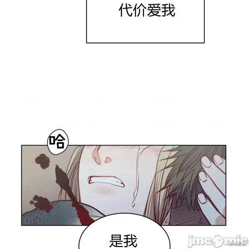 恶魔 恶魔第56话.zip 第135页