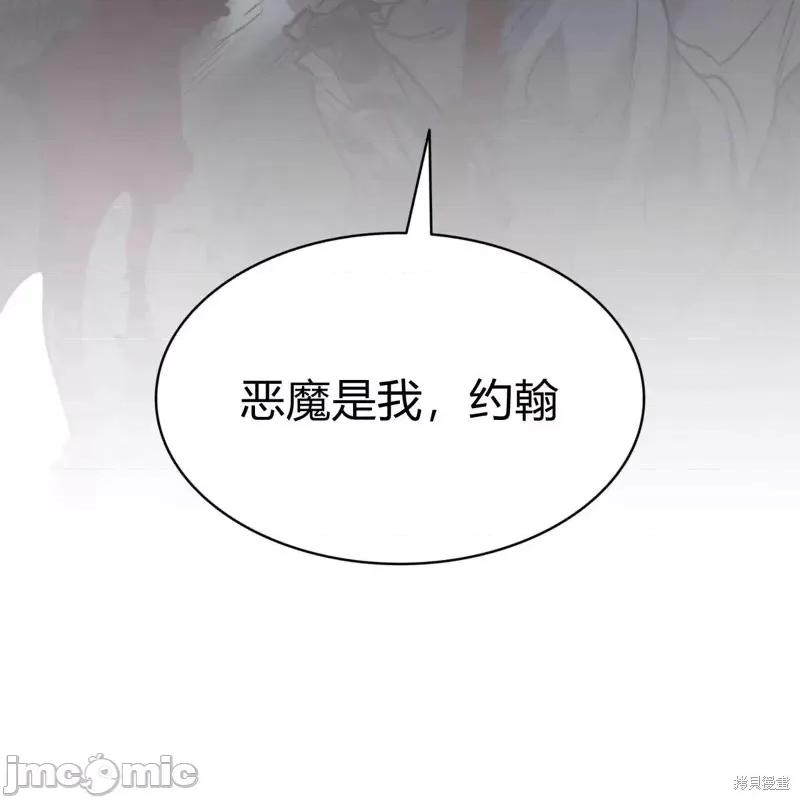 恶魔 恶魔第56话.zip 第138页