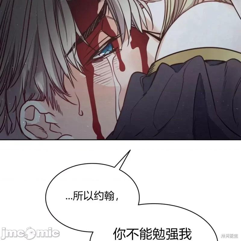 恶魔 恶魔第57话.zip 第8页
