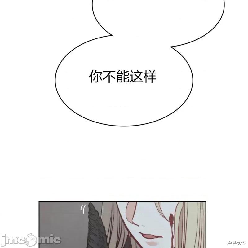 恶魔 恶魔第57话.zip 第9页