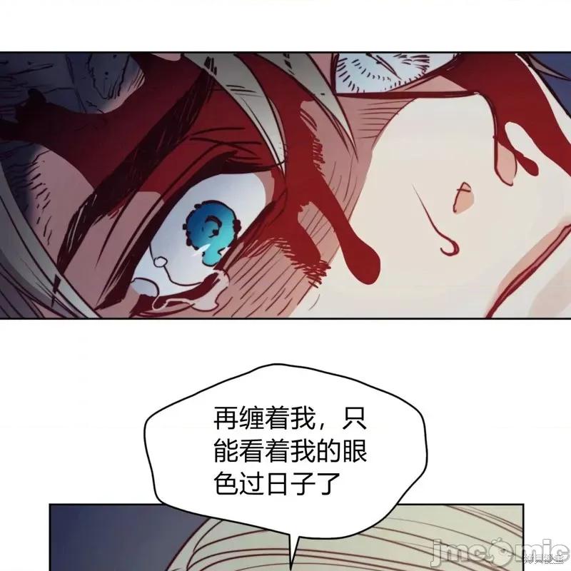 恶魔 恶魔第57话.zip 第15页