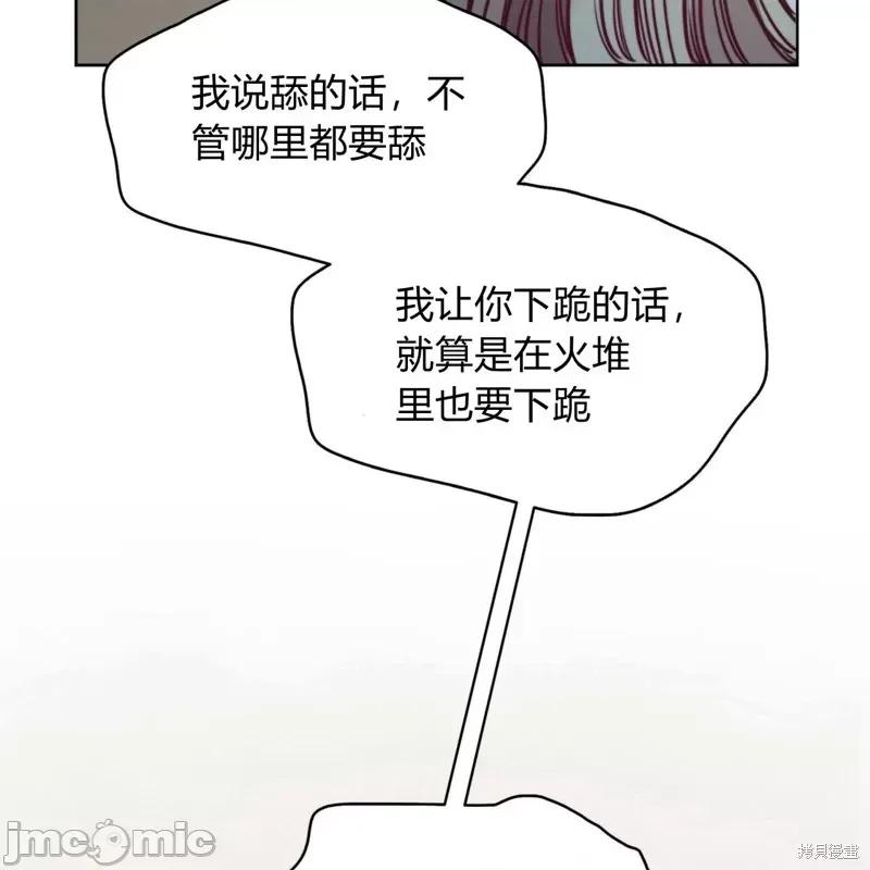恶魔 恶魔第57话.zip 第17页