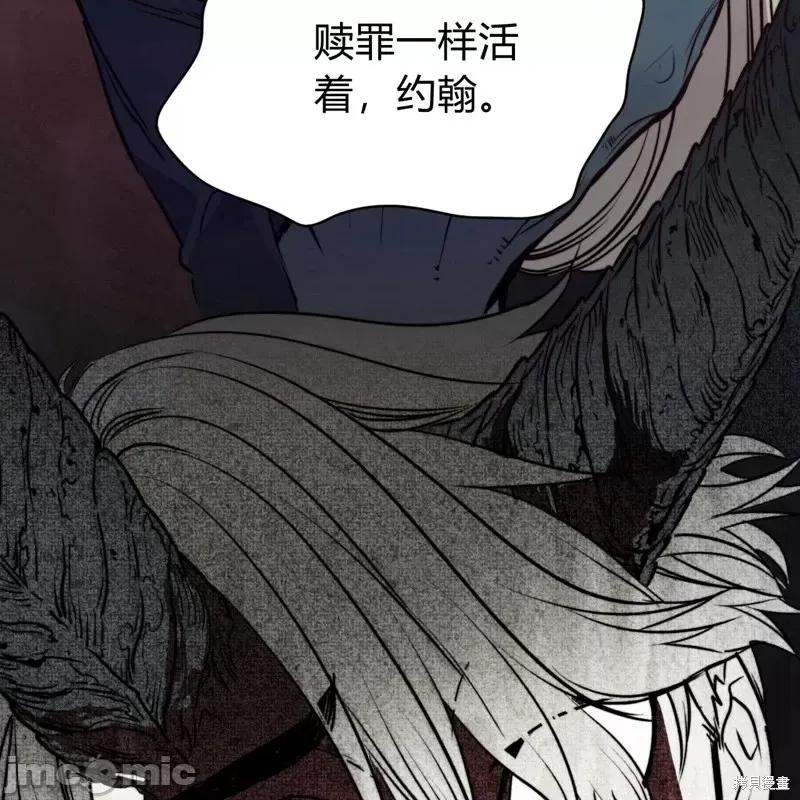 恶魔 恶魔第57话.zip 第20页