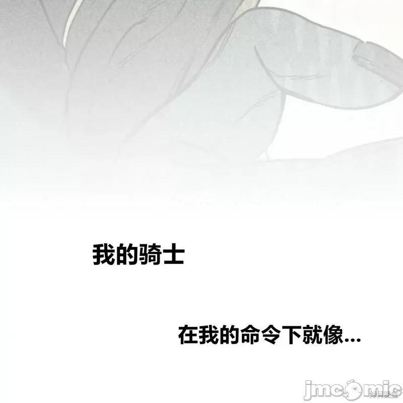 恶魔 恶魔第57话.zip 第22页