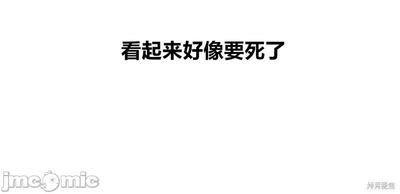 恶魔 恶魔第57话.zip 第23页