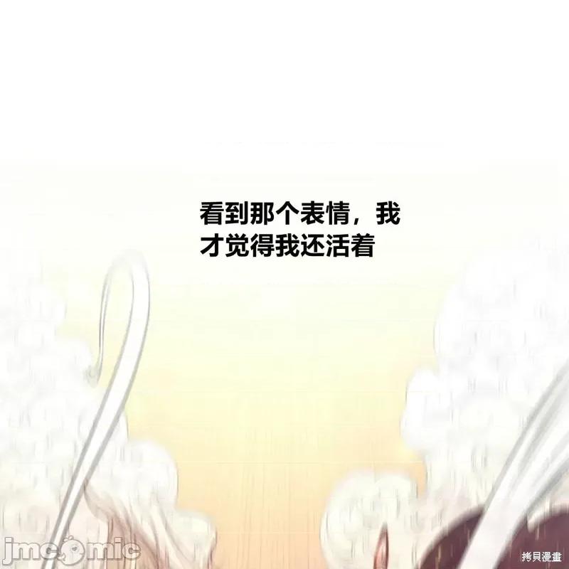 恶魔 恶魔第57话.zip 第24页