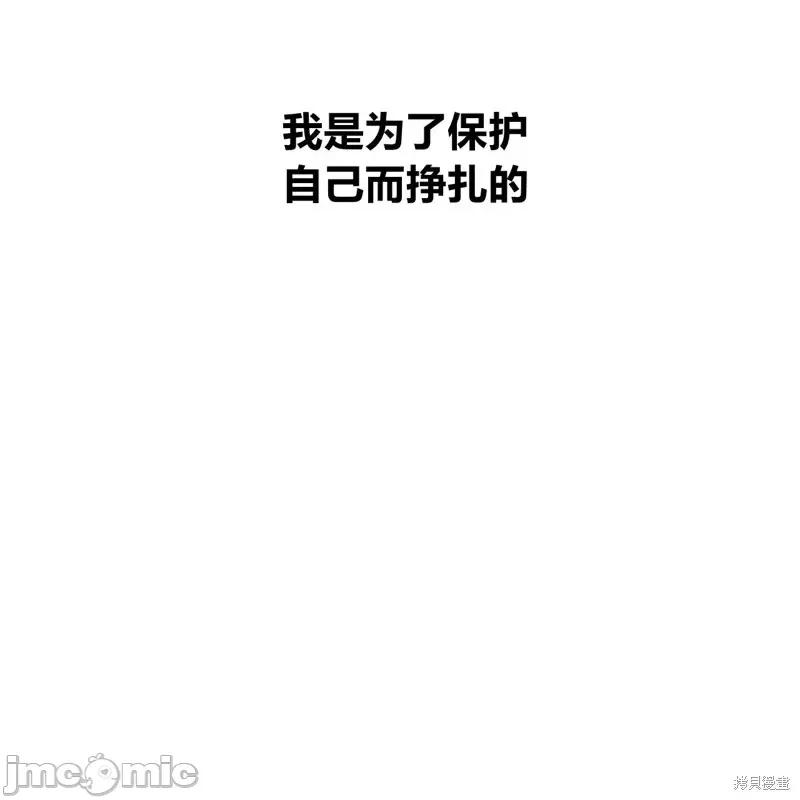 恶魔 恶魔第57话.zip 第30页
