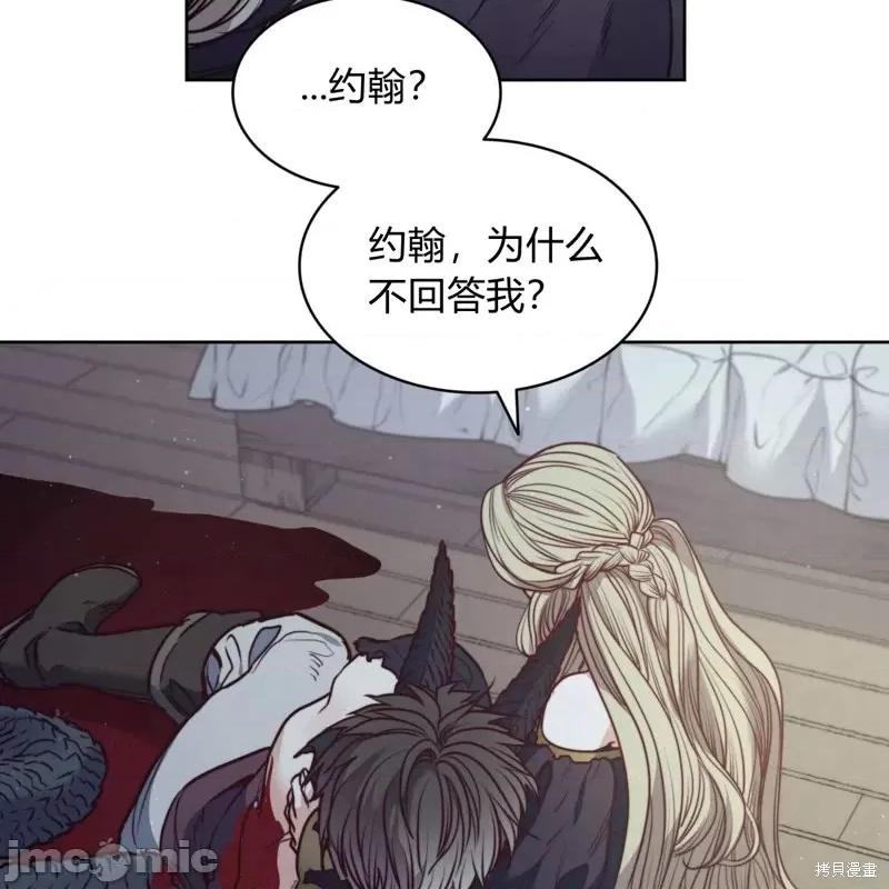 恶魔 恶魔第57话.zip 第34页