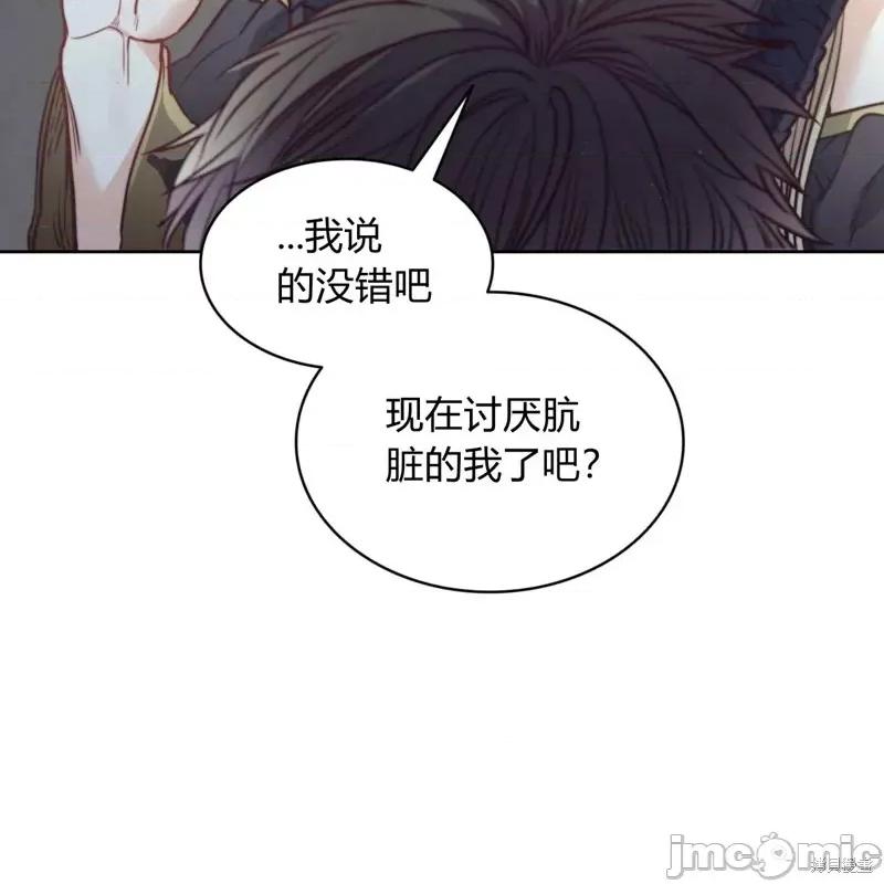 恶魔 恶魔第57话.zip 第37页